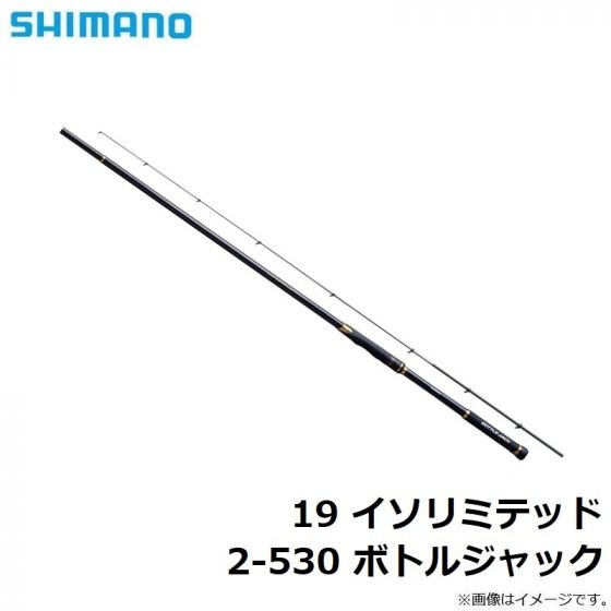 シマノ（Shimano） イソリミテッド ボトルジャック 2-530 の釣具通販 