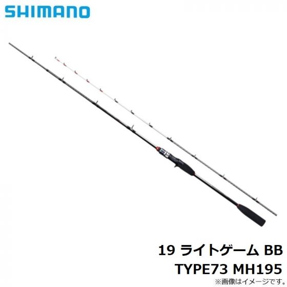 シマノ 19 ライトゲーム BB TYPE73 MH195の釣具販売、通販ならFTO