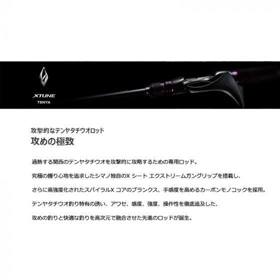 サーベルマスター 船テンヤ[PN-TN1V/PN-TQ1V/PN-TS1V/PN-TU1V