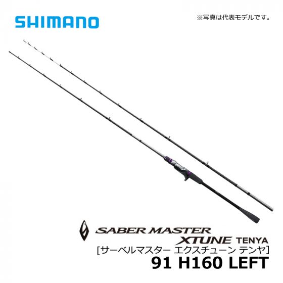 シマノ(Shimano) サーベルマスター エクスチューン テンヤ 91H シマノ(Shimano) サーベルマスター エクスチューン テンヤ 91H