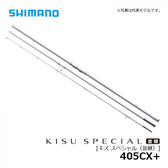 シマノ（Shimano） キススペシャル（並継） 405CX+の釣具販売、通販 