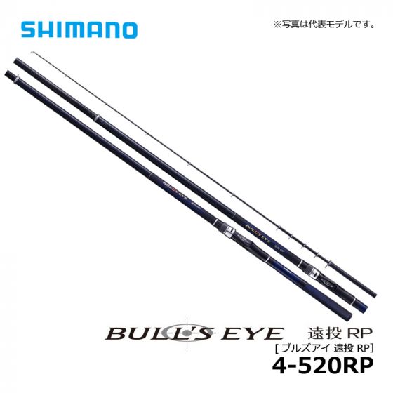 シマノ（Shimano）　ブルズアイ遠投　4-520RP