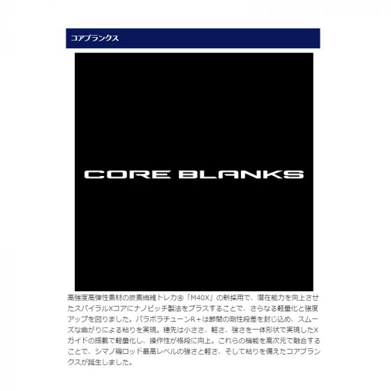 シマノ（Shimano） ファイアブラッド グレ サーベイヤー 1.7-530