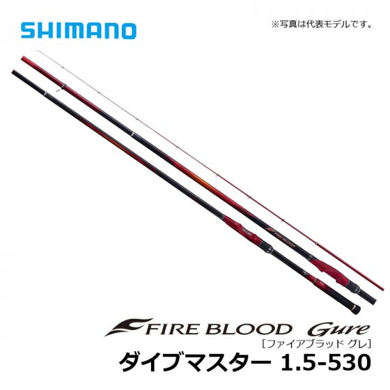 シマノ（Shimano）　ファイアブラッド グレ　ダイブマスター 1.5-530
