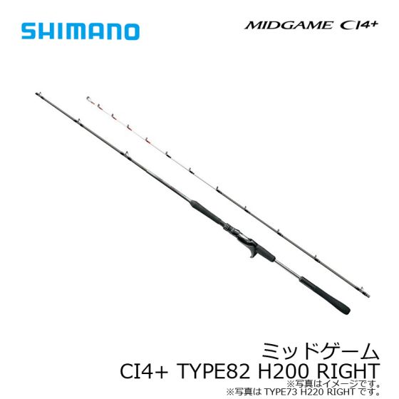 シマノ　ライトゲームss Type73 H200