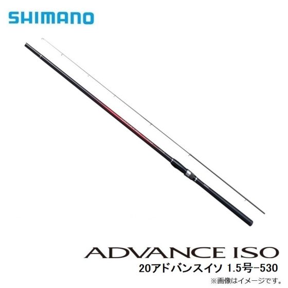 シマノ 20アドバンス イソ 1.5号-530の釣具販売、通販ならFTO
