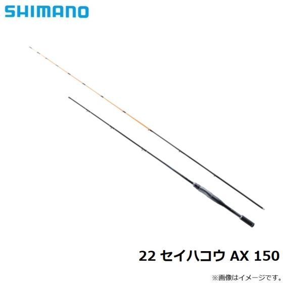 SHIMANO ♡ セイハコウAX シマノNEWセイハコウAX竿入荷しました。 | フィッシング遊