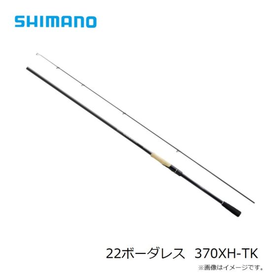 Amazon | シマノ(SHIMANO) フリースタイルロッド 22 ボーダレス