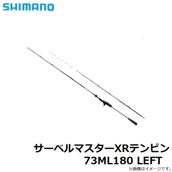 シマノ 22 サーベルマスター XR テンビン 73ML180 LEFT 左巻き シマノ 22 サーベルマスター XR テンビン 73ML180 LEFT 左巻き