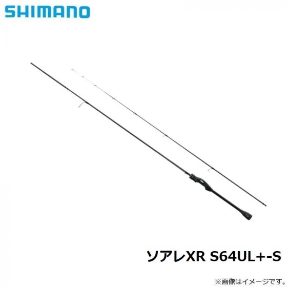 シマノ ソアレXR S64UL+-S 2021年9月発売予定の釣具販売、通販