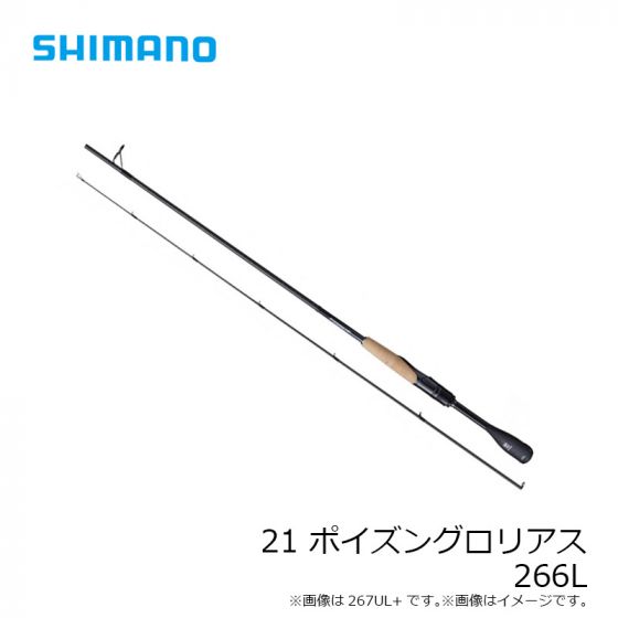 シマノ 21 ポイズングロリアス 266Lの釣具販売、通販ならFTO ...