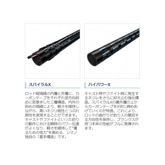 シマノ 21 ディアルーナ BS S66ML 2021年4月発売予定の釣具販売、通販