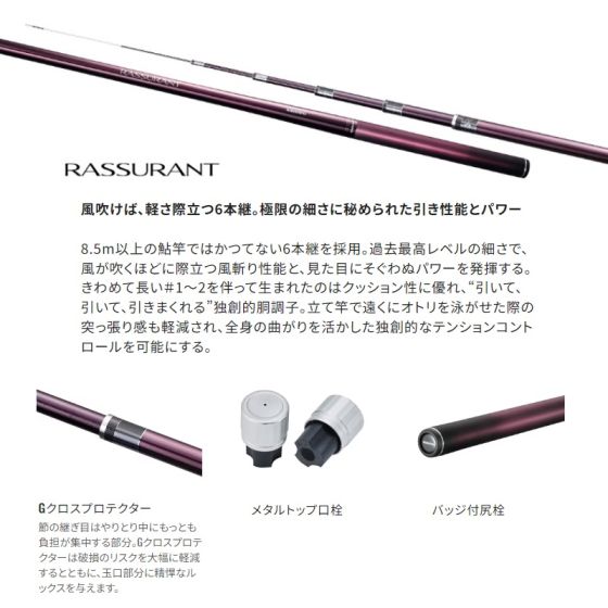 シマノ 24 ラシュラン 85の釣具販売、通販ならFTO フィッシング