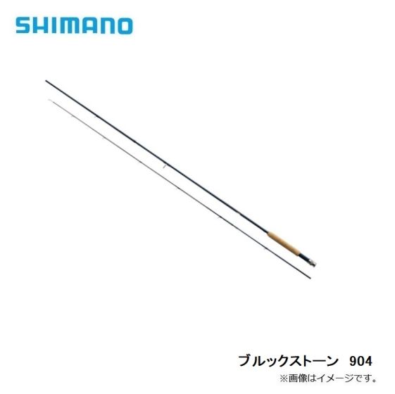 美品】シマノ ブルックストーン904 フライフィッシングロッド