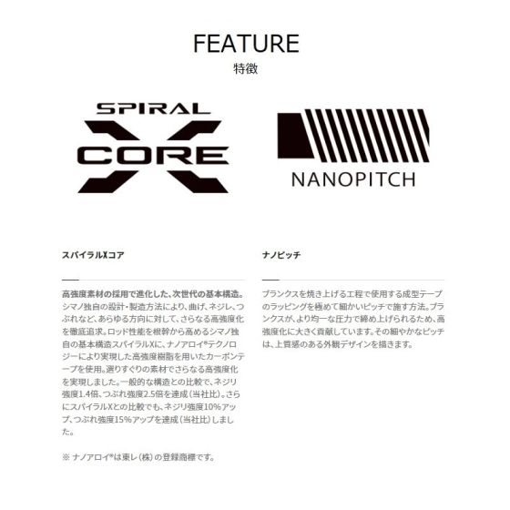 シマノ(shimano) スペシャル ナギナタ FW-Tuned 100 2023年新