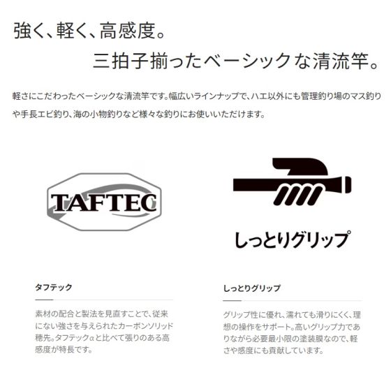 シマノ 寒流 硬調 53 の釣具販売、通販ならFTO フィッシングタックル