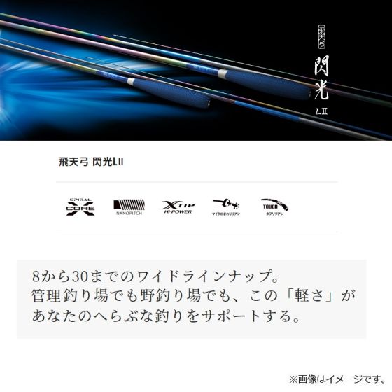 ヘラ竿 シマノ閃光G 30尺 スポーツ・レジャー ヘラ竿 シマノ閃光G 30尺 スポーツ・レジャー