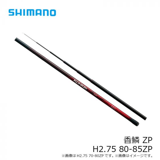 シマノ 香鱗 ZP H2.75 80-85ZPの釣具販売、通販ならFTO フィッシング