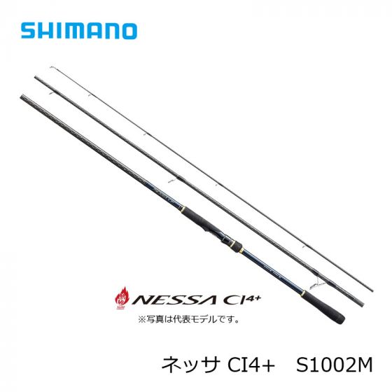 シマノ　ネッサ ci4 S1002M 【美品】