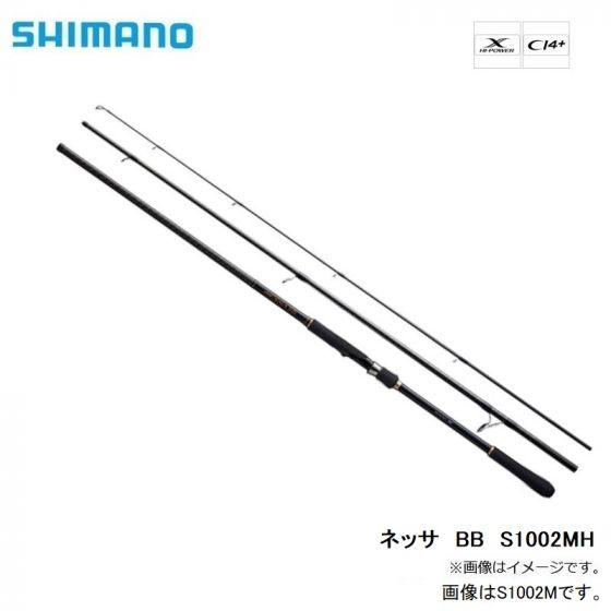 シマノ現行品 ネッサs1002mh