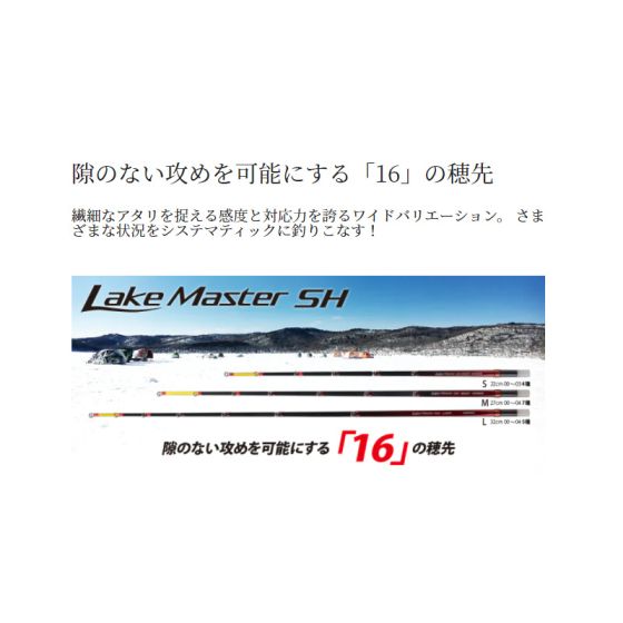 シマノ レイクマスターsh m02s シマノ レイクマスター SH M02S (ロッド・釣竿) 価格比較 - 価格.com