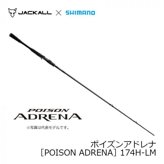 シマノ ポイズンアドレナ ［POISON ADRENA］ 174H-LM の釣具通販ならFTO