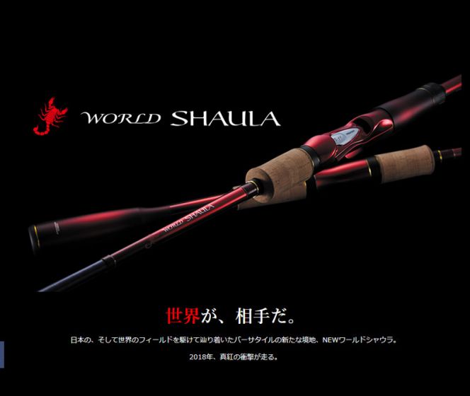 シマノ 15101F-3 18 ワールドシャウラ (ベイト) [WORLD SHAULA