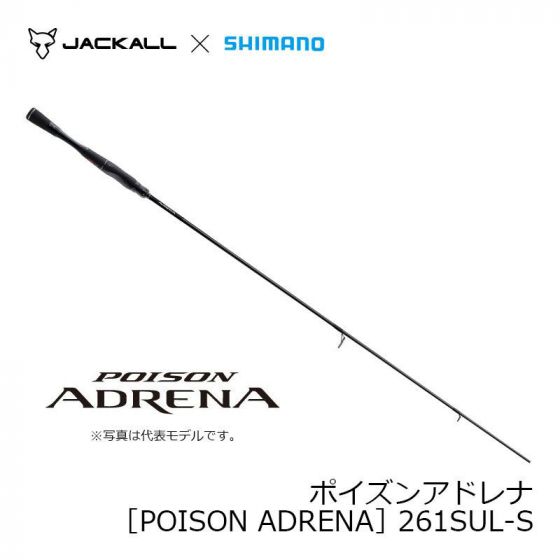 シマノ ポイズンアドレナ ［POISON ADRENA］ 261SUL-S の釣具通販ならFTO