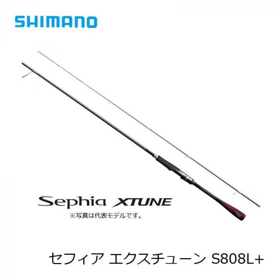 シマノ セフィア エクスチューン (Sephia XTUNE) S808L+ の釣具通販ならFTO