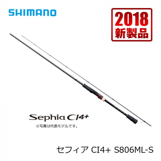 シマノ セフィアCl4S809ML 送料込みS809ML - ロッド