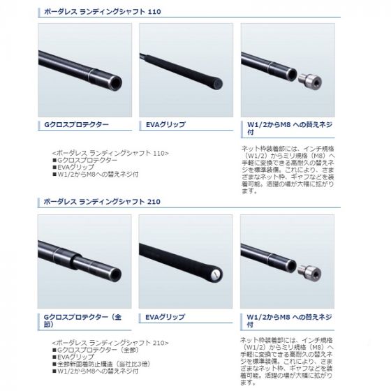 シマノ(SHIMANO) 玉の柄 嬉し ボーダレス ランディングシャフト 310 シマノ(SHIMANO) 玉の柄 嬉し ボーダレス ランディングシャフト 310