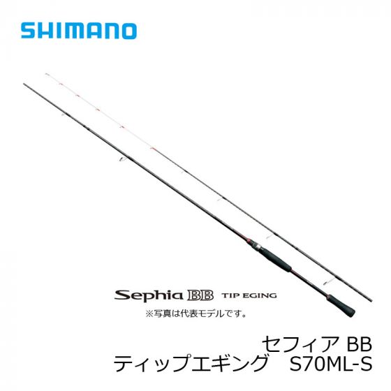 シマノ　セフィア　BB　TIP EGING S70ML-S