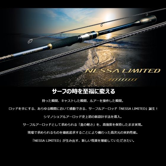 シマノ（Shimano） ネッサ リミテッド[NESSA LIMITED] S100MH+ の釣具