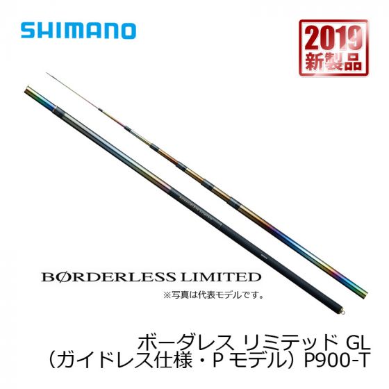 シマノ (Shimano)　ボーダレス リミテッド GL （ガイドレス仕様・Pモデル）　P900-T