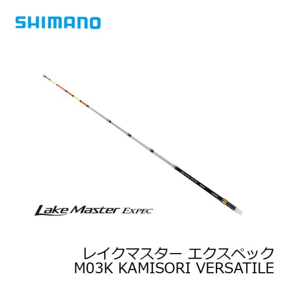 SHIMANO - レイクマスターエクスペック　M03K シマノ シマノ (Shimano) レイクマスター エクスペック M03K KAMISORI