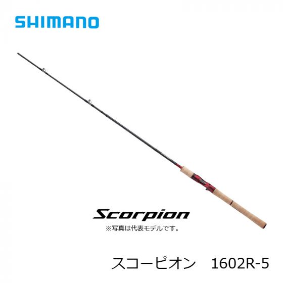 シマノ　スコーピオン　1602R-5