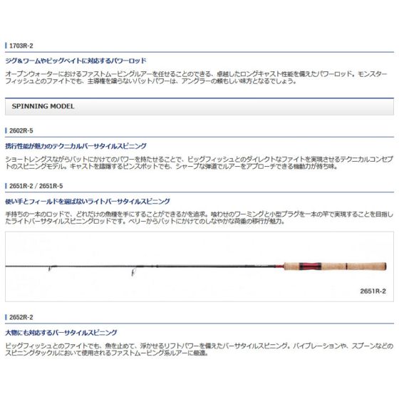 シマノ (Shimano) スコーピオン 2651R-2 の釣具通販ならFTO