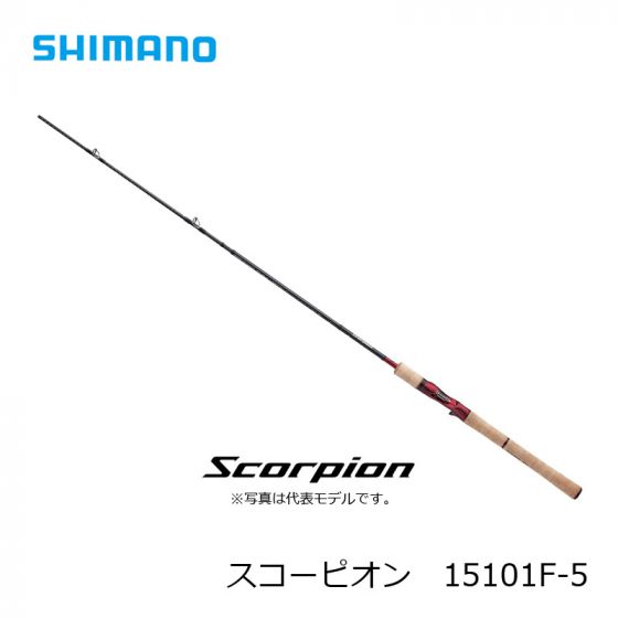 シマノ (Shimano) スコーピオン 15101F-5 の釣具通販ならFTO