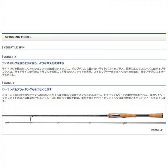 最終決算 シマノ (Shimano) バンタム センターカット2ピース 165L-BFS/2 ロッド