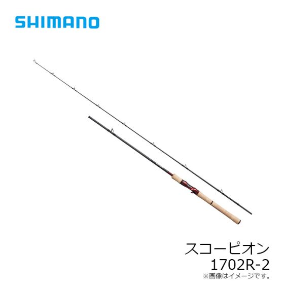 SHIMANO シマノ スコーピオン1702R-2 4969363301970.jpg