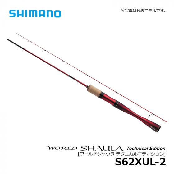 シマノ（Shimano）　19 ワールドシャウラ テクニカルエディション　S62XUL-2