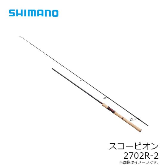 シマノ　スコーピオン　2702r-2 シマノ スコーピオン 2702R-2 (スピニングモデル) ワン&ハーフ2