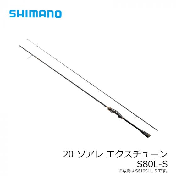 シマノ ソアレエクスチューン S80L-S - ロッド