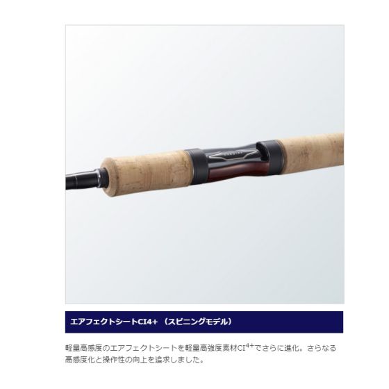 シマノ〉カーディフNX B83ML（カーディフ NX | トラウトルアー