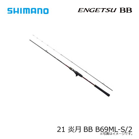 シマノ　エンゲツBB B69ML-S/2 シマノ 21 炎月BB B69ML-S/2 タイラバロッド - 最安値・価格比較