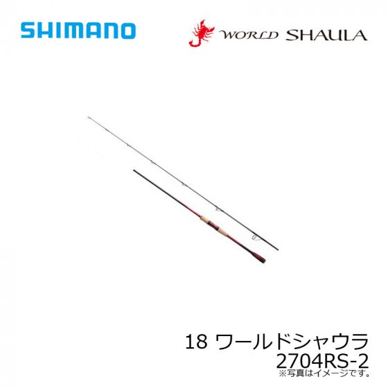 シマノ　18 ワールドシャウラ 2704RS-2