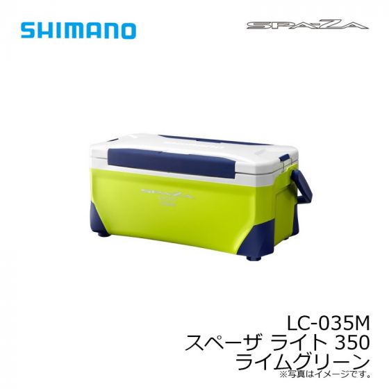 シマノ クーラーボックス スペーザライト LC-035M ライムグリーン-