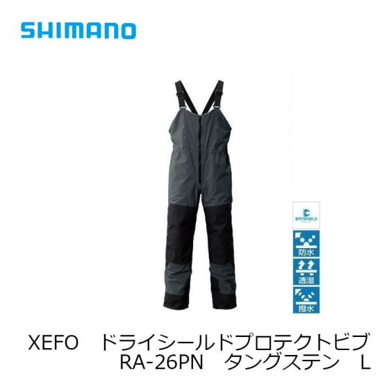 シマノ RA-26PN XEFO ドライシールドプロテクトビブ L タングステン の 