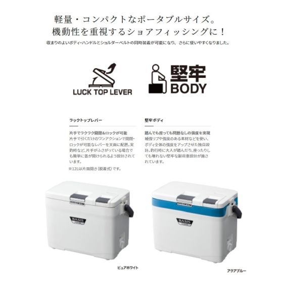 シマノ UF-012N フィクセル ベイシス 12L アクアブルー