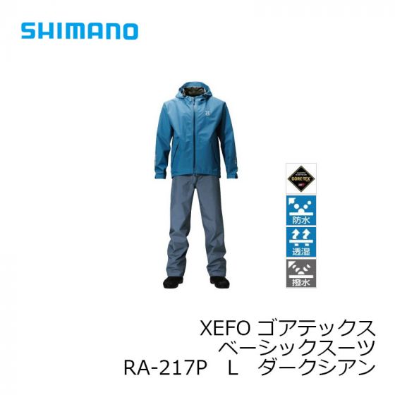 シマノ　XEFO GORE-TEX  レインパンツ